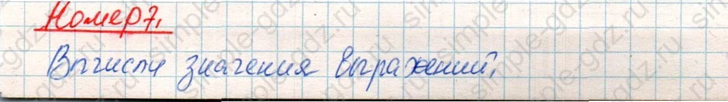 matematika class-4 Математика 4 класс учебник Дорофеев, Миракова часть 1, 2 - 2 Часть страница 76 ответ Номер 7