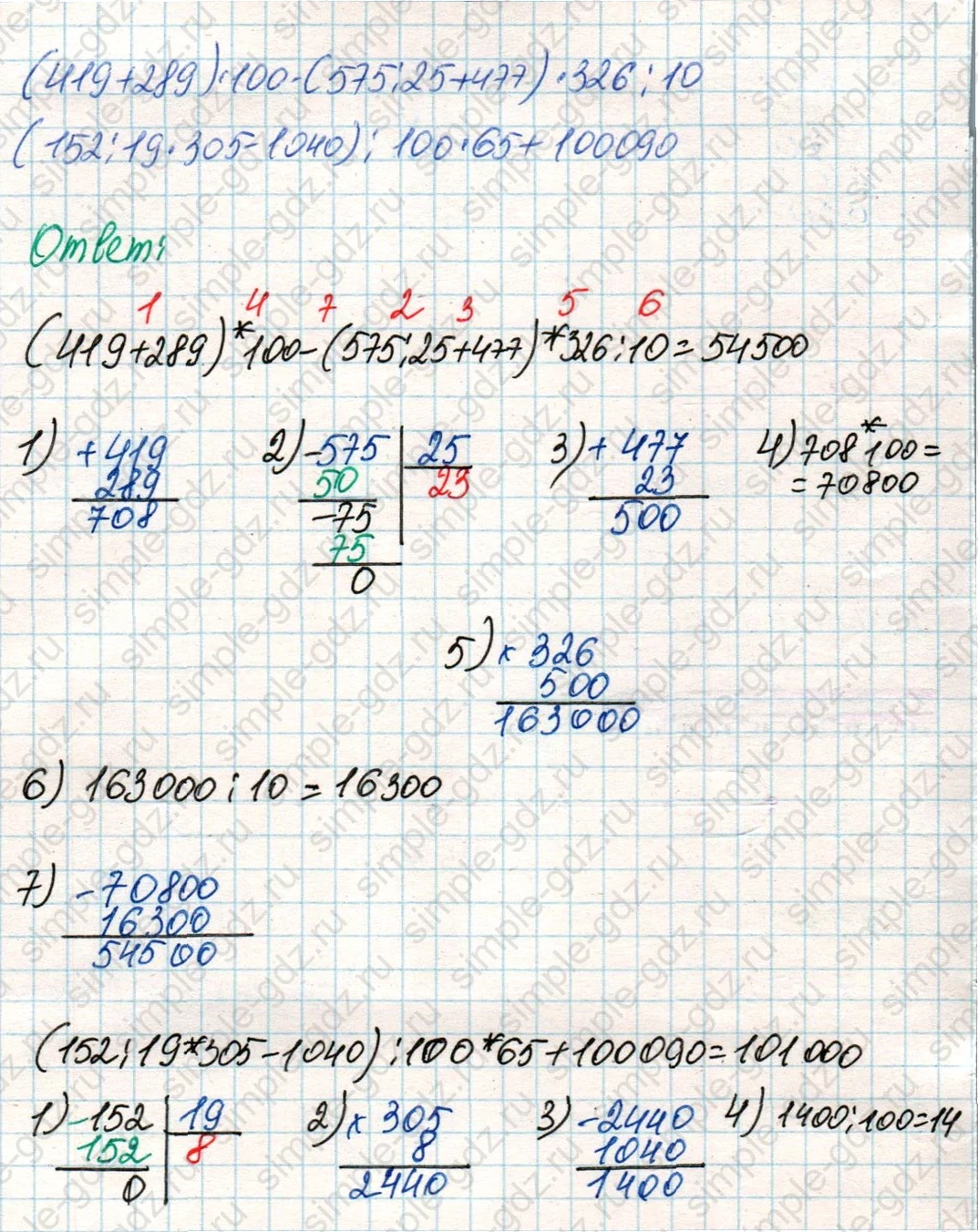 matematika class-4 Математика 4 класс учебник Дорофеев, Миракова часть 1, 2 - 2 Часть страница 76 ответ Номер 7