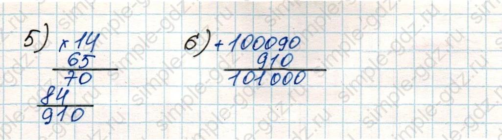 matematika class-4 Математика 4 класс учебник Дорофеев, Миракова часть 1, 2 - 2 Часть страница 76 ответ Номер 7