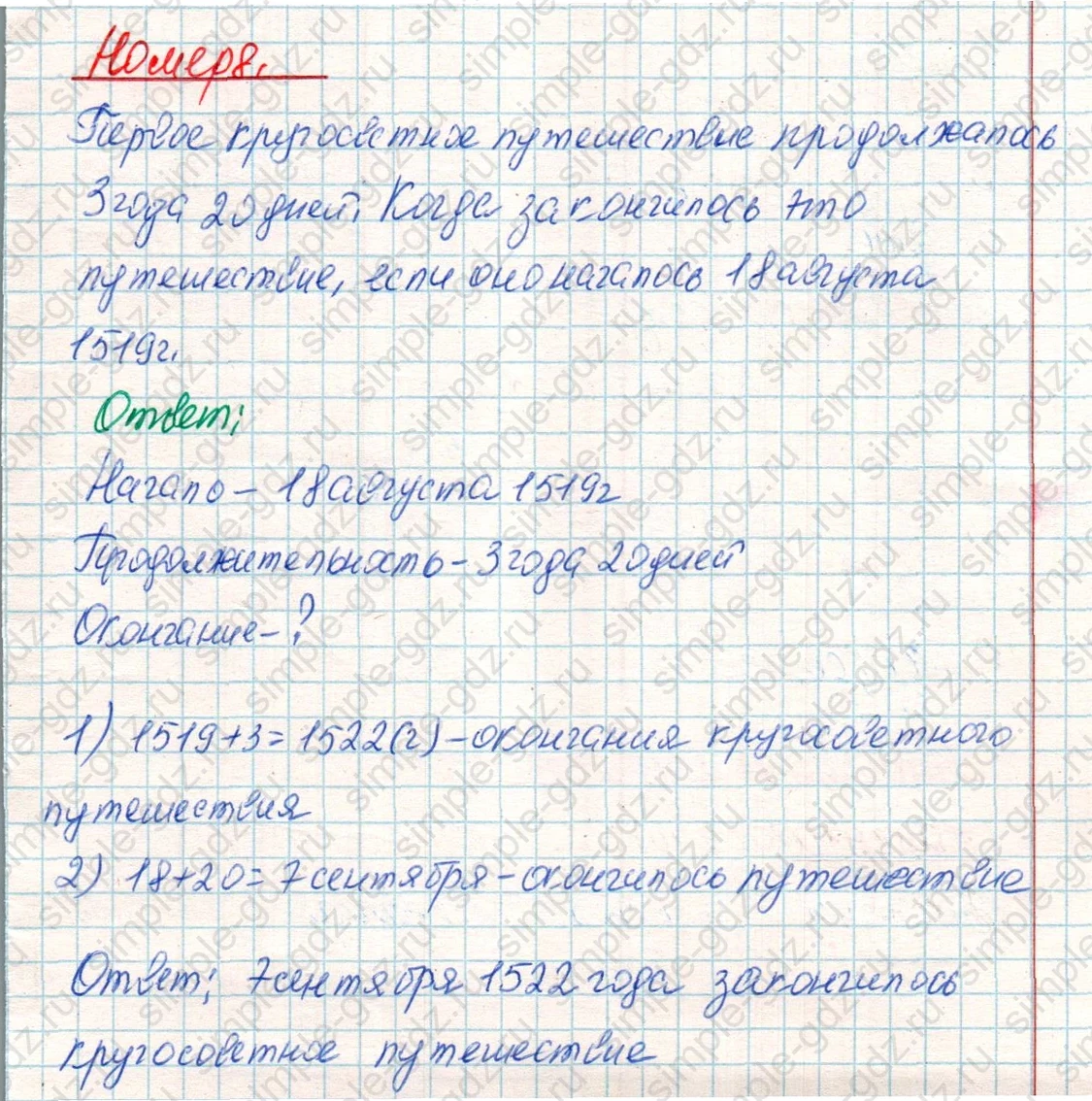 matematika class-4 Математика 4 класс учебник Дорофеев, Миракова часть 1, 2 - 2 Часть страница 76 ответ Номер 8