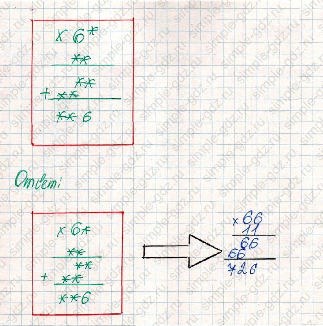 matematika class-4 Математика 4 класс учебник Дорофеев, Миракова часть 1, 2 - 2 Часть страница 77 ответ Номер 10
