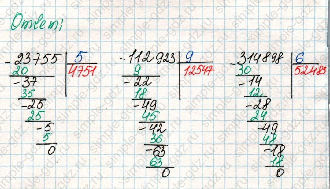matematika class-4 Математика 4 класс учебник Дорофеев, Миракова часть 1, 2 - 2 Часть страница 77 ответ Номер 1