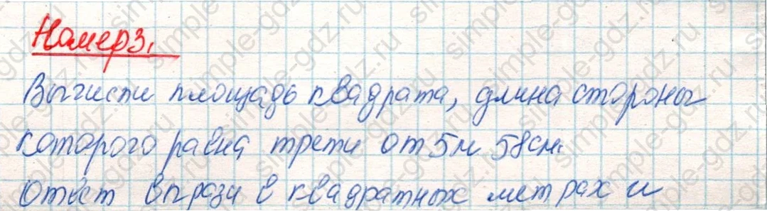 matematika class-4 Математика 4 класс учебник Дорофеев, Миракова часть 1, 2 - 2 Часть страница 77 ответ Номер 3