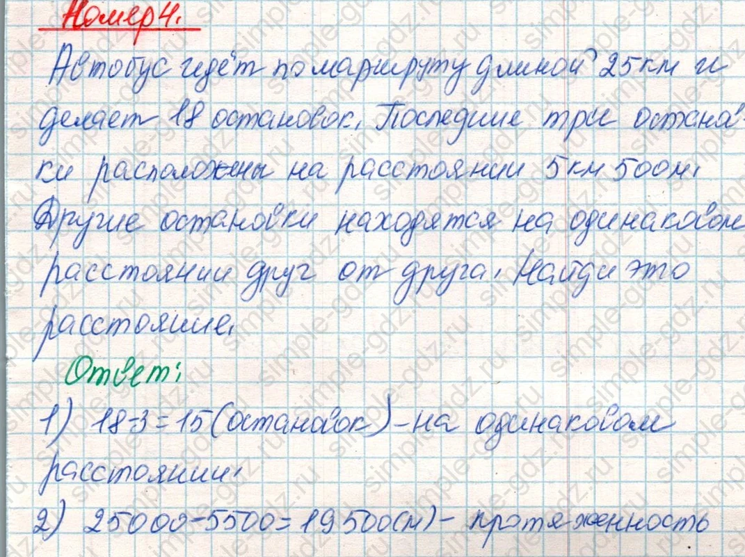 matematika class-4 Математика 4 класс учебник Дорофеев, Миракова часть 1, 2 - 2 Часть страница 77 ответ Номер 4