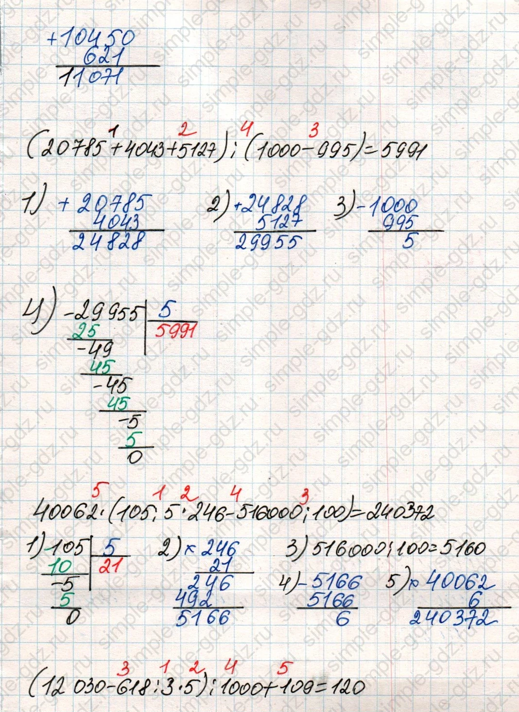 matematika class-4 Математика 4 класс учебник Дорофеев, Миракова часть 1, 2 - 2 Часть страница 77 ответ Номер 5