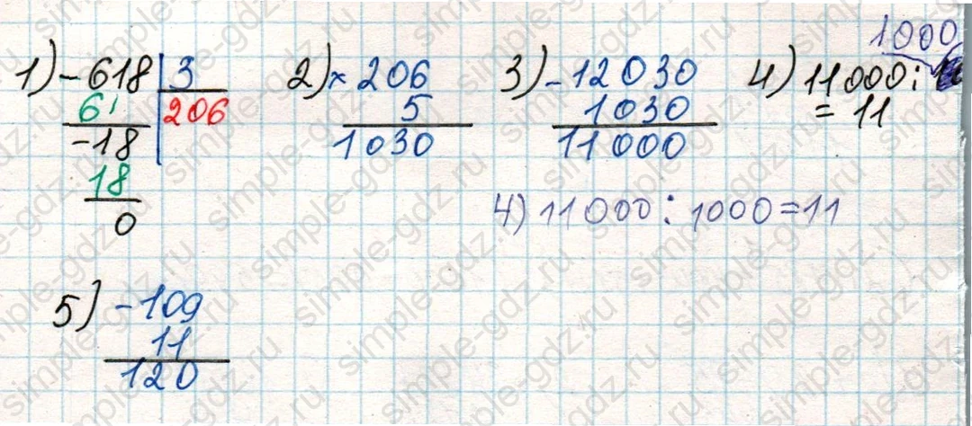 matematika class-4 Математика 4 класс учебник Дорофеев, Миракова часть 1, 2 - 2 Часть страница 77 ответ Номер 5