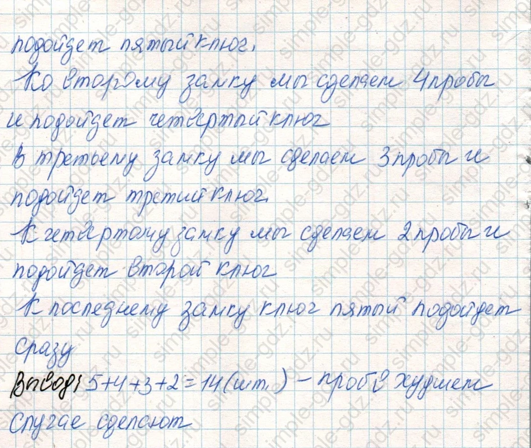 matematika class-4 Математика 4 класс учебник Дорофеев, Миракова часть 1, 2 - 2 Часть страница 77 ответ Номер 10