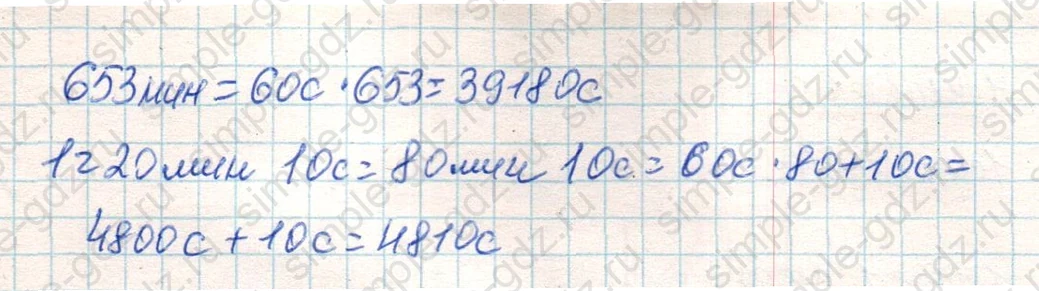 matematika class-4 Математика 4 класс учебник Дорофеев, Миракова часть 1, 2 - 2 Часть страница 77 ответ Номер 1