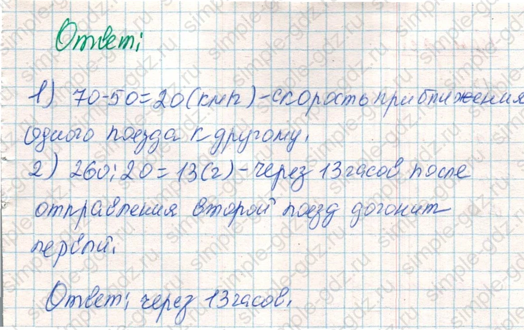 matematika class-4 Математика 4 класс учебник Дорофеев, Миракова часть 1, 2 - 2 Часть страница 78 ответ Номер 8
