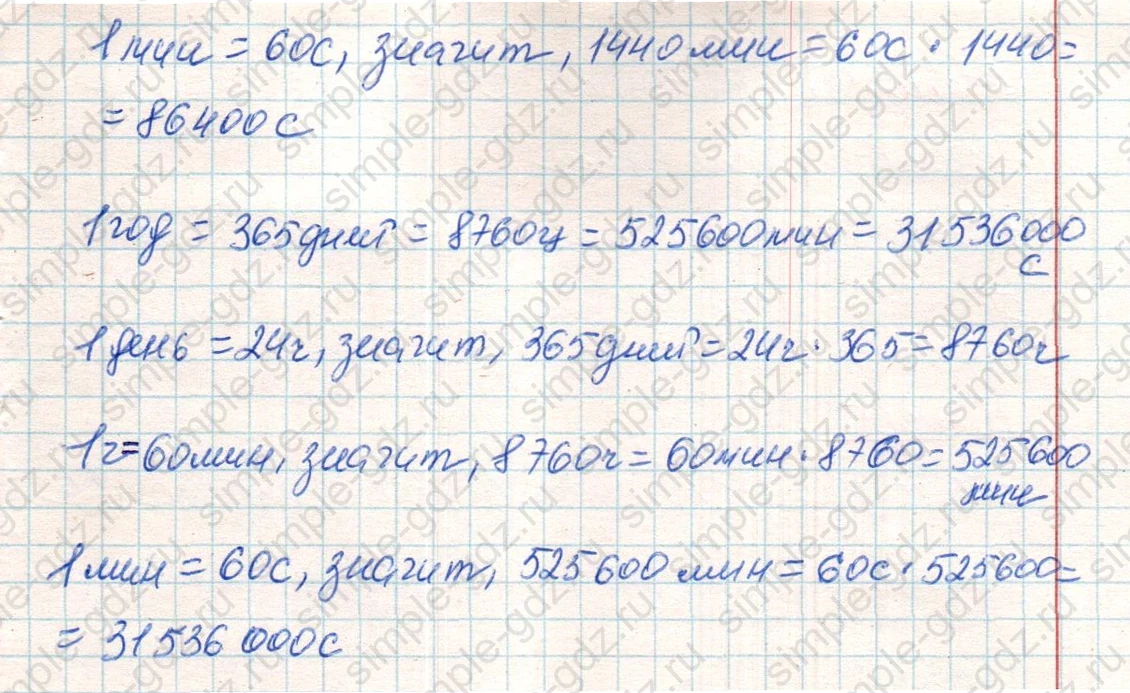 matematika class-4 Математика 4 класс учебник Дорофеев, Миракова часть 1, 2 - 2 Часть страница 78 ответ Номер 3