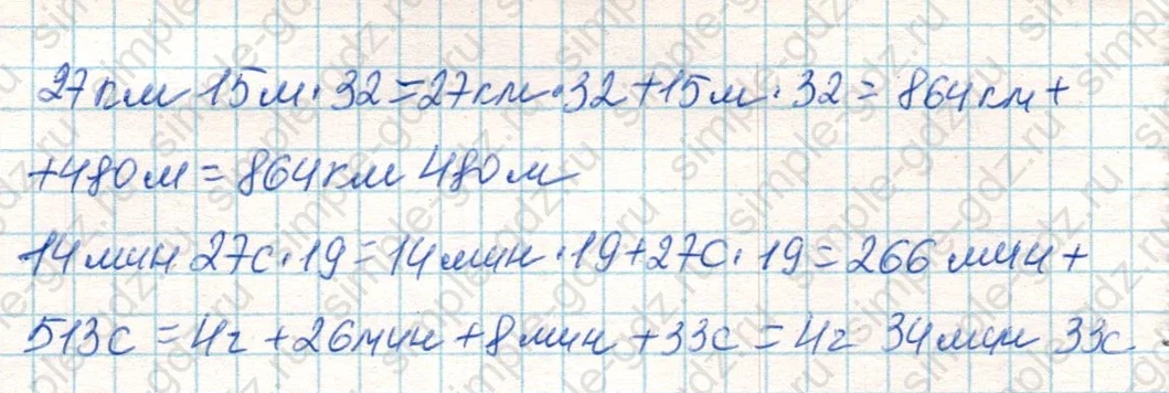 matematika class-4 Математика 4 класс учебник Дорофеев, Миракова часть 1, 2 - 2 Часть страница 78 ответ Номер 4