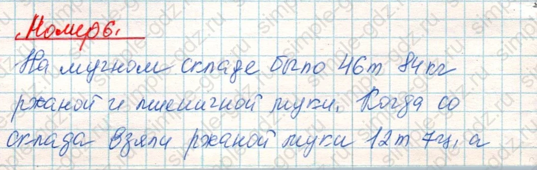 matematika class-4 Математика 4 класс учебник Дорофеев, Миракова часть 1, 2 - 2 Часть страница 78 ответ Номер 6