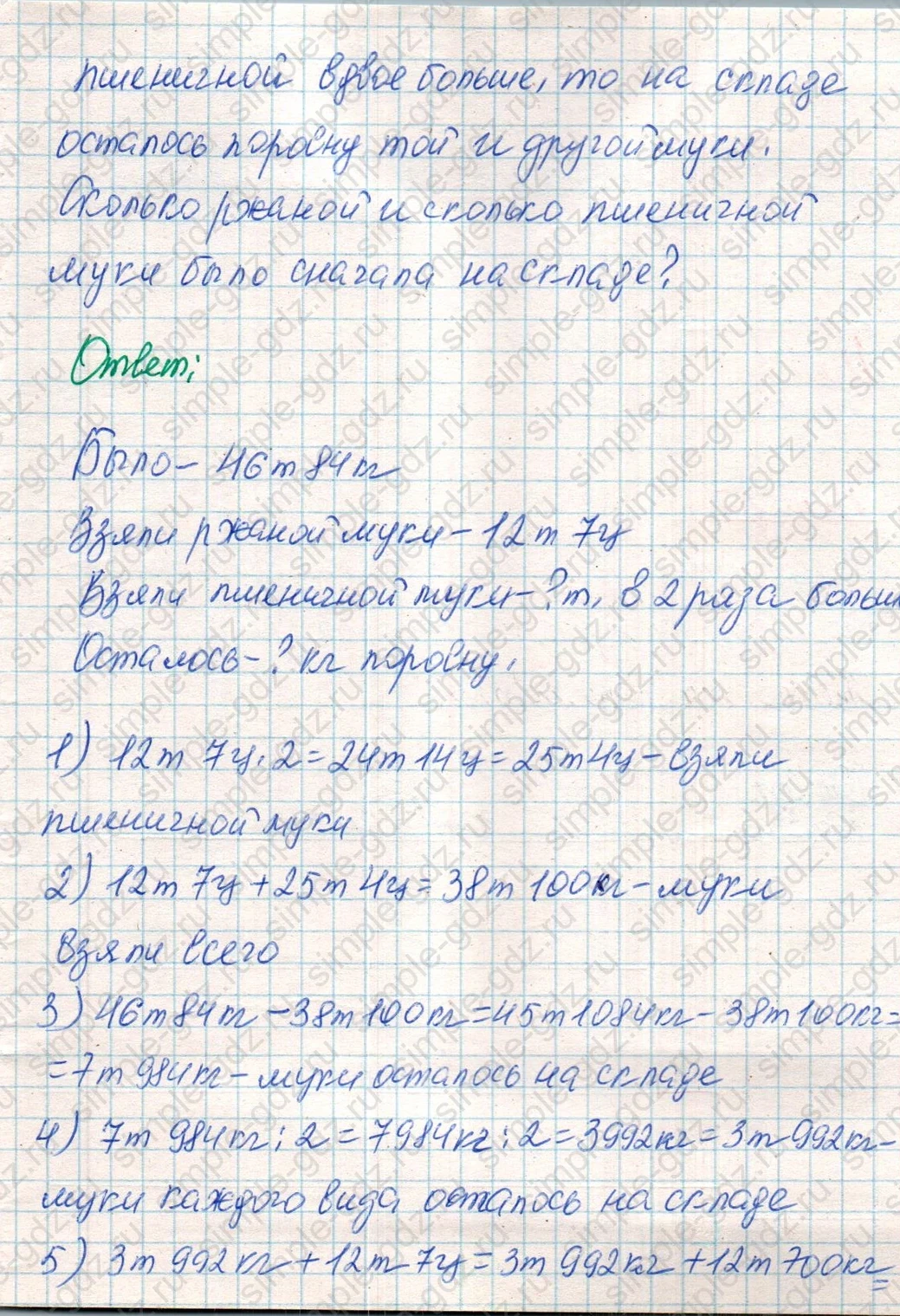 matematika class-4 Математика 4 класс учебник Дорофеев, Миракова часть 1, 2 - 2 Часть страница 78 ответ Номер 6