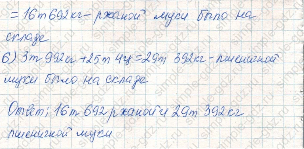 matematika class-4 Математика 4 класс учебник Дорофеев, Миракова часть 1, 2 - 2 Часть страница 78 ответ Номер 6