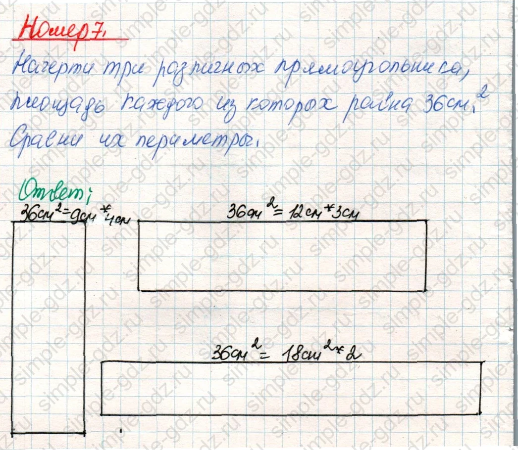 matematika class-4 Математика 4 класс учебник Дорофеев, Миракова часть 1, 2 - 2 Часть страница 78 ответ Номер 7