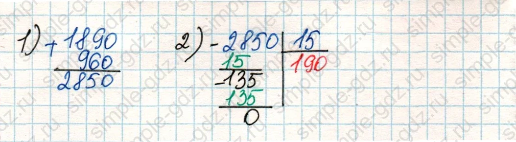 matematika class-4 Математика 4 класс учебник Дорофеев, Миракова часть 1, 2 - 2 Часть страница 78 ответ Номер 8