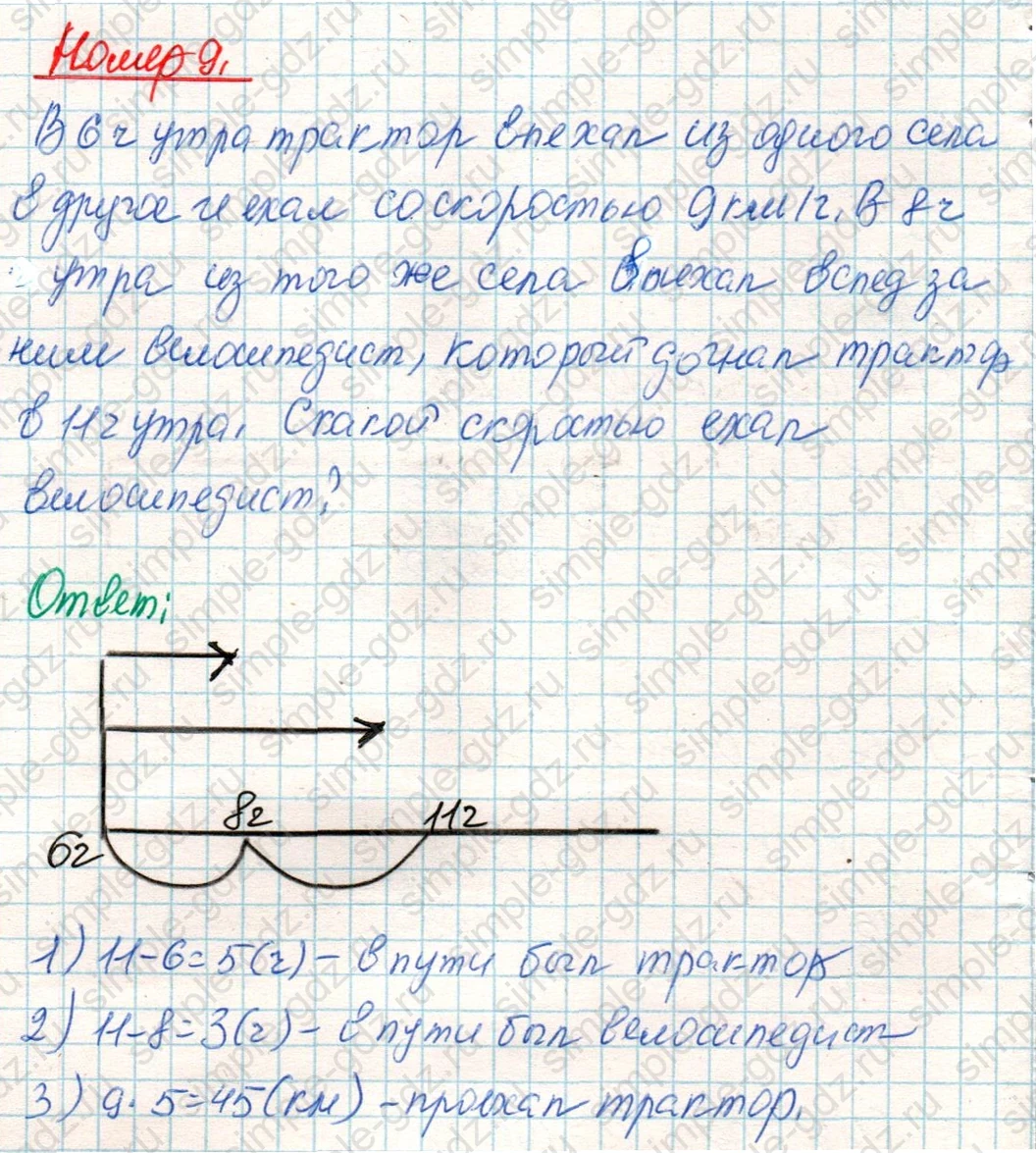 matematika class-4 Математика 4 класс учебник Дорофеев, Миракова часть 1, 2 - 2 Часть страница 78 ответ Номер 9