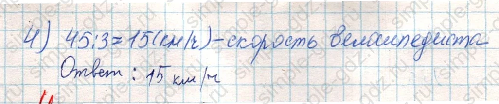 matematika class-4 Математика 4 класс учебник Дорофеев, Миракова часть 1, 2 - 2 Часть страница 78 ответ Номер 9