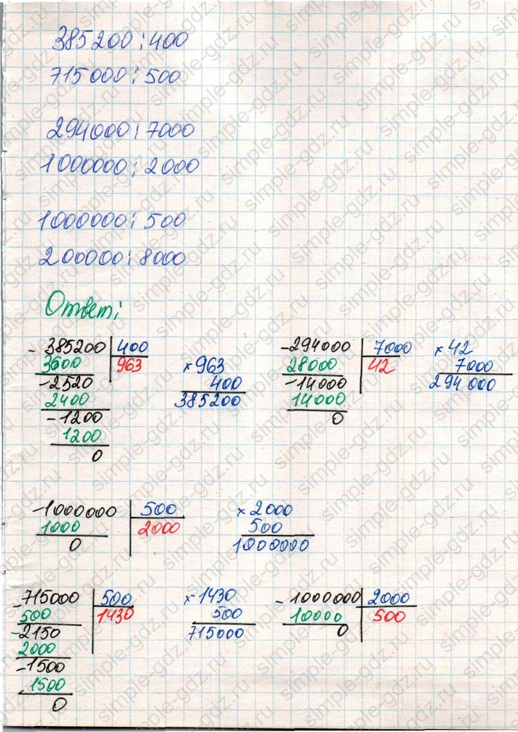 matematika class-4 Математика 4 класс учебник Дорофеев, Миракова часть 1, 2 - 2 Часть страница 79 ответ Номер 2
