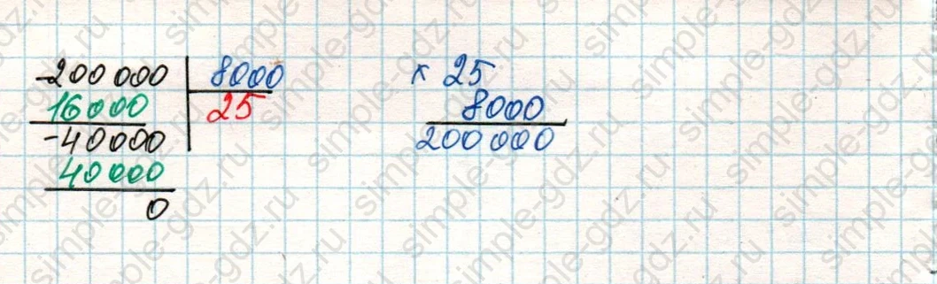 matematika class-4 Математика 4 класс учебник Дорофеев, Миракова часть 1, 2 - 2 Часть страница 79 ответ Номер 2