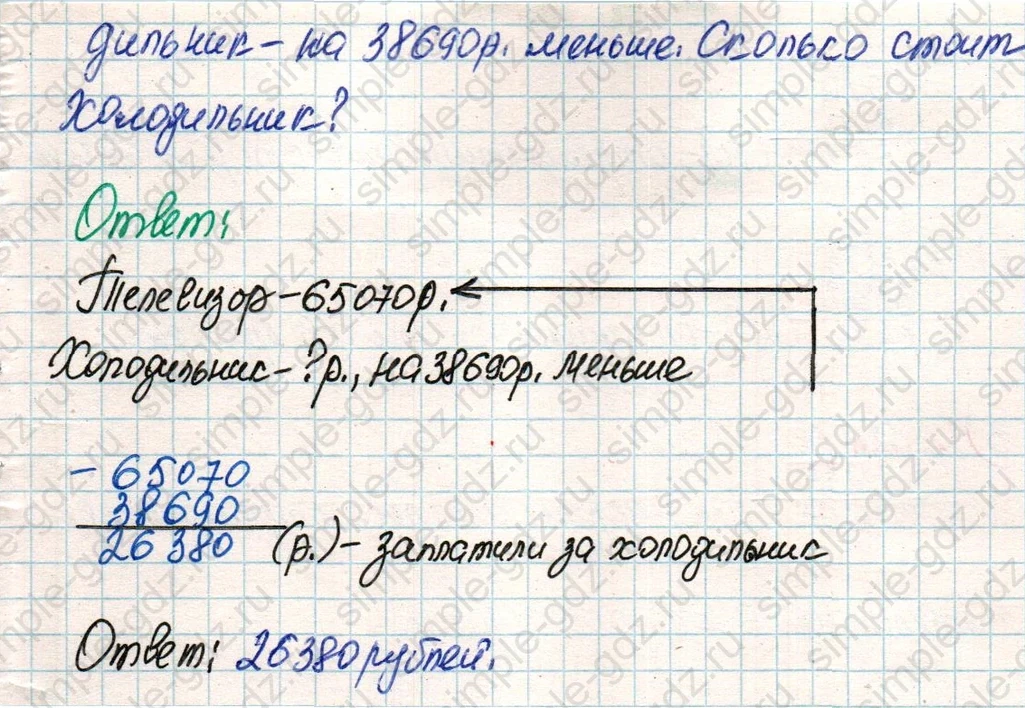 matematika class-4 Математика 4 класс учебник Дорофеев, Миракова часть 1, 2 - 2 Часть страница 7 ответ Номер 2