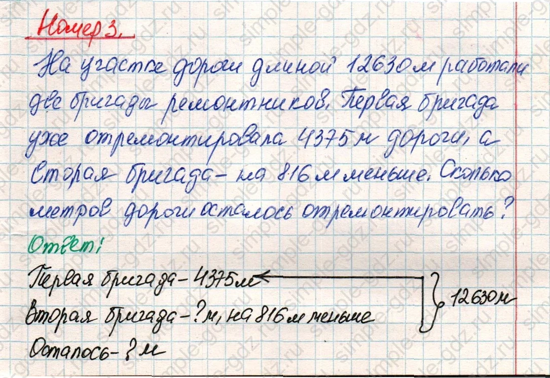 matematika class-4 Математика 4 класс учебник Дорофеев, Миракова часть 1, 2 - 2 Часть страница 7 ответ Номер 3