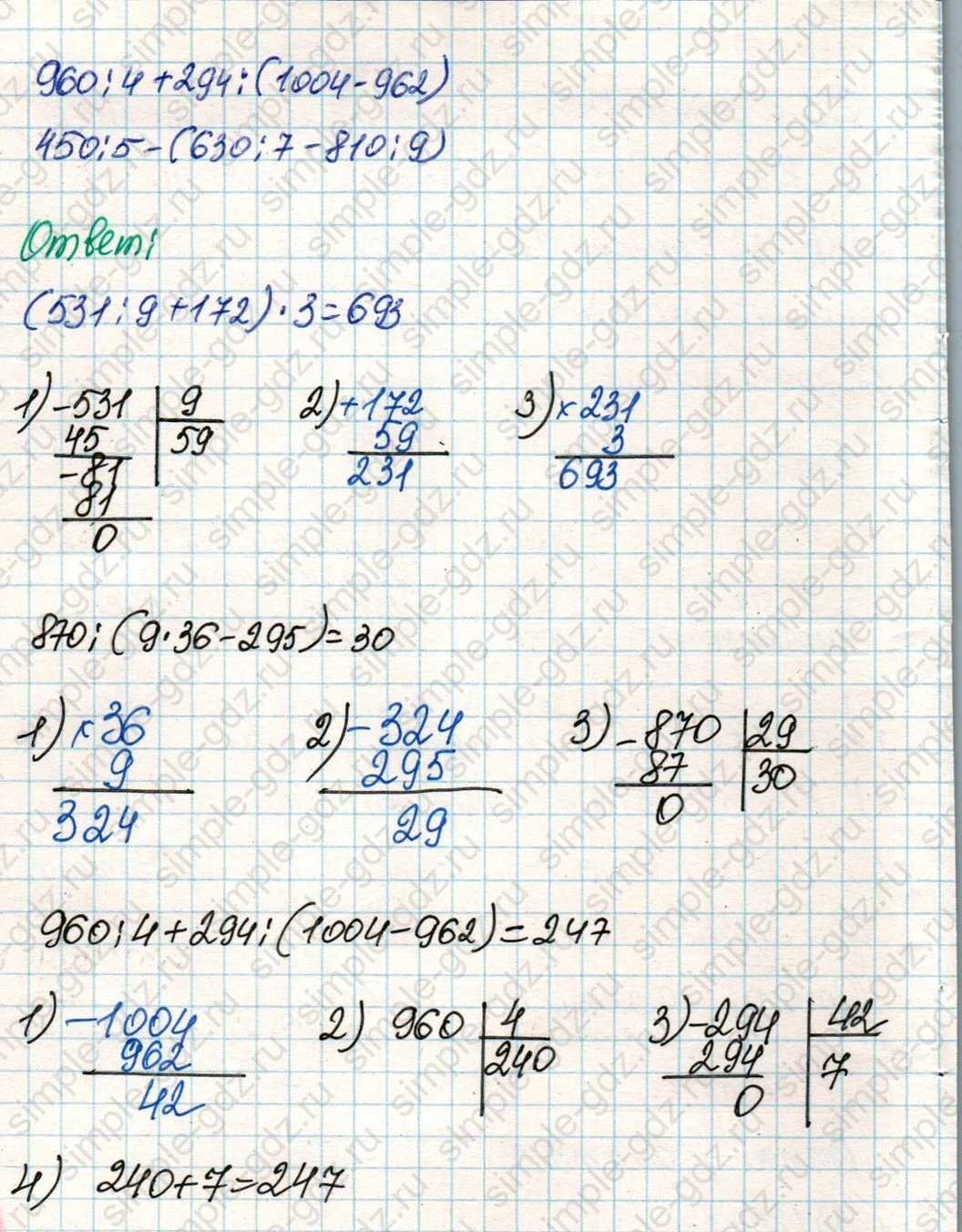 matematika class-4 Математика 4 класс учебник Дорофеев, Миракова часть 1, 2 - 2 Часть страница 7 ответ Номер 6