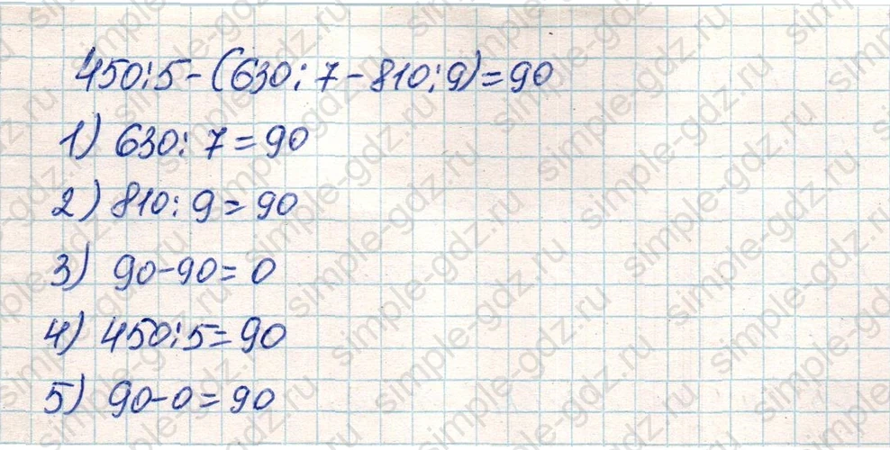 matematika class-4 Математика 4 класс учебник Дорофеев, Миракова часть 1, 2 - 2 Часть страница 7 ответ Номер 6