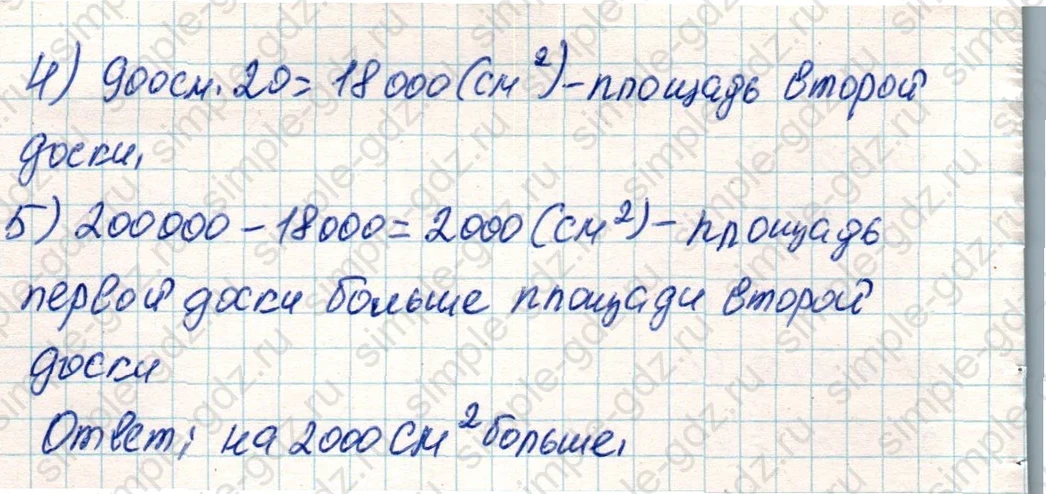 matematika class-4 Математика 4 класс учебник Дорофеев, Миракова часть 1, 2 - 2 Часть страница 7 ответ Номер 7