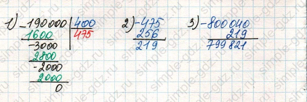 matematika class-4 Математика 4 класс учебник Дорофеев, Миракова часть 1, 2 - 2 Часть страница 80 ответ Номер 4