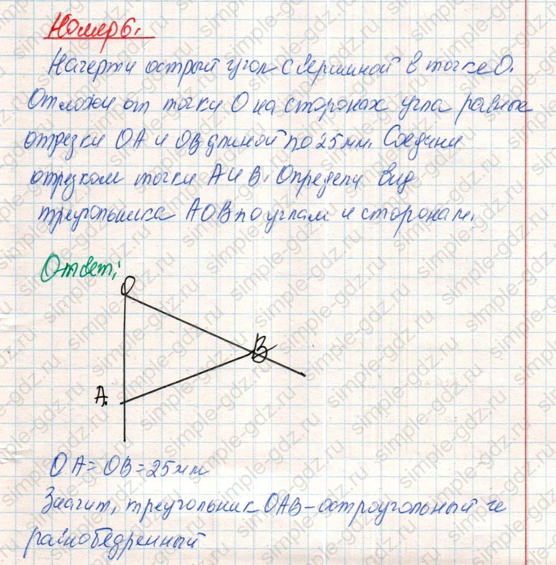 matematika class-4 Математика 4 класс учебник Дорофеев, Миракова часть 1, 2 - 2 Часть страница 80 ответ Номер 6