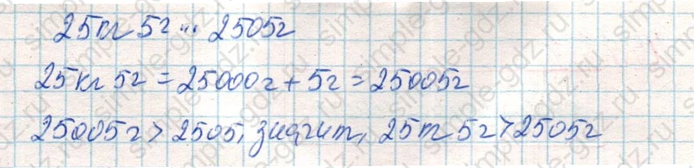 matematika class-4 Математика 4 класс учебник Дорофеев, Миракова часть 1, 2 - 2 Часть страница 80 ответ Номер 7