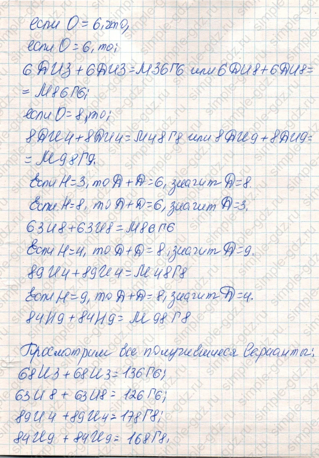 matematika class-4 Математика 4 класс учебник Дорофеев, Миракова часть 1, 2 - 2 Часть страница 80 ответ Номер 9