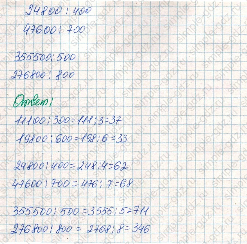 matematika class-4 Математика 4 класс учебник Дорофеев, Миракова часть 1, 2 - 2 Часть страница 80 ответ Номер 1