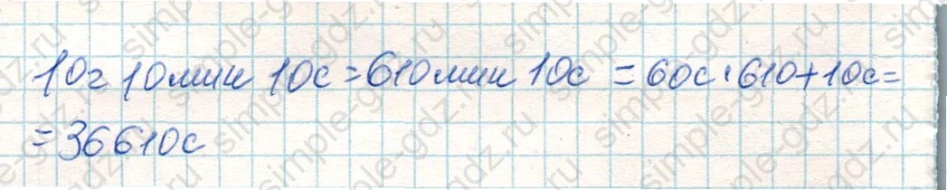 matematika class-4 Математика 4 класс учебник Дорофеев, Миракова часть 1, 2 - 2 Часть страница 80 ответ Номер 3