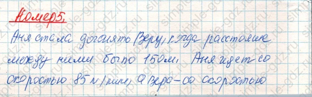matematika class-4 Математика 4 класс учебник Дорофеев, Миракова часть 1, 2 - 2 Часть страница 80 ответ Номер 5
