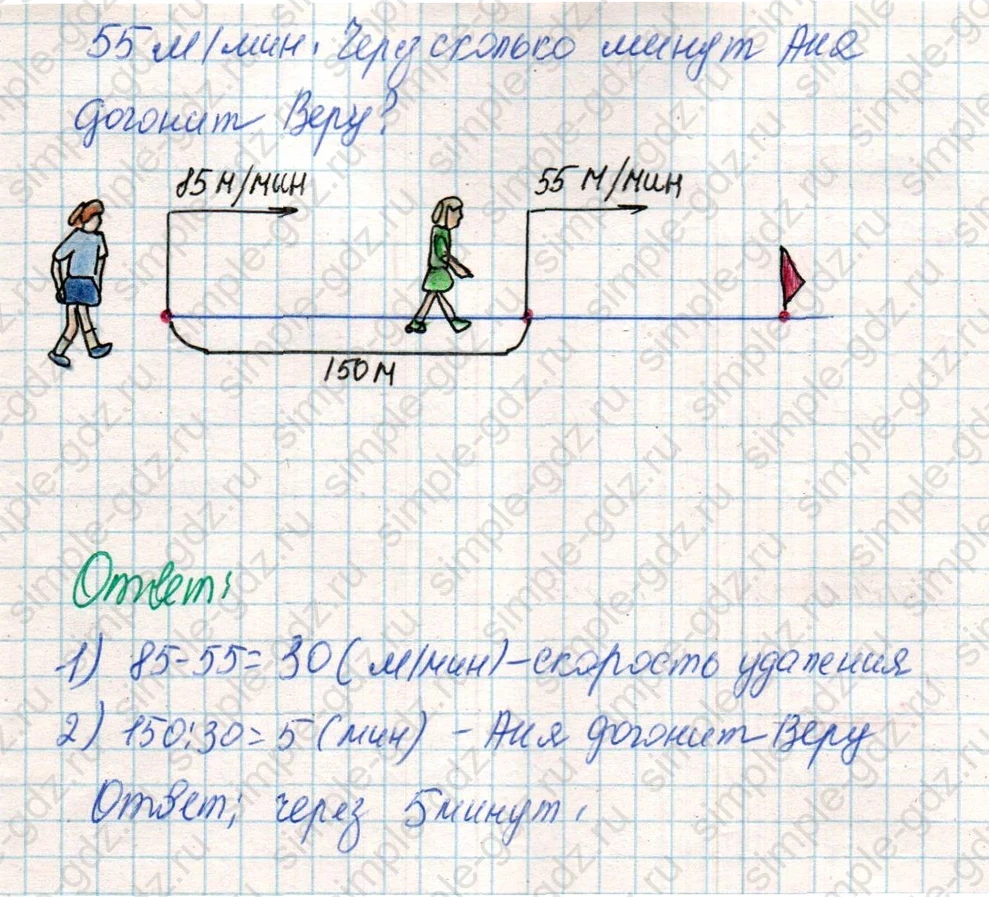 matematika class-4 Математика 4 класс учебник Дорофеев, Миракова часть 1, 2 - 2 Часть страница 80 ответ Номер 5