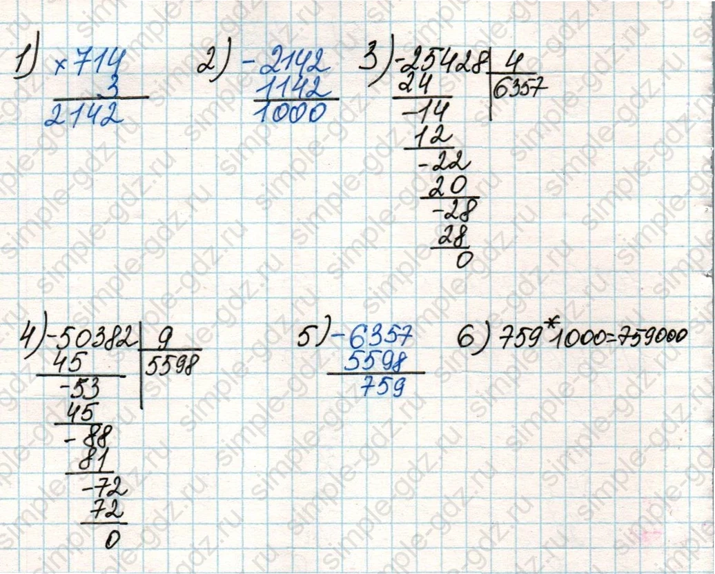 matematika class-4 Математика 4 класс учебник Дорофеев, Миракова часть 1, 2 - 2 Часть страница 80 ответ Номер 7