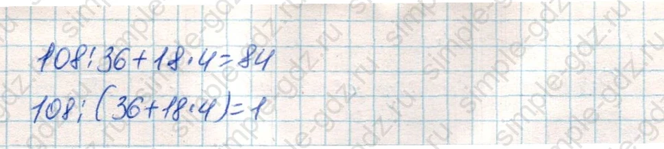 matematika class-4 Математика 4 класс учебник Дорофеев, Миракова часть 1, 2 - 2 Часть страница 80 ответ Номер 8