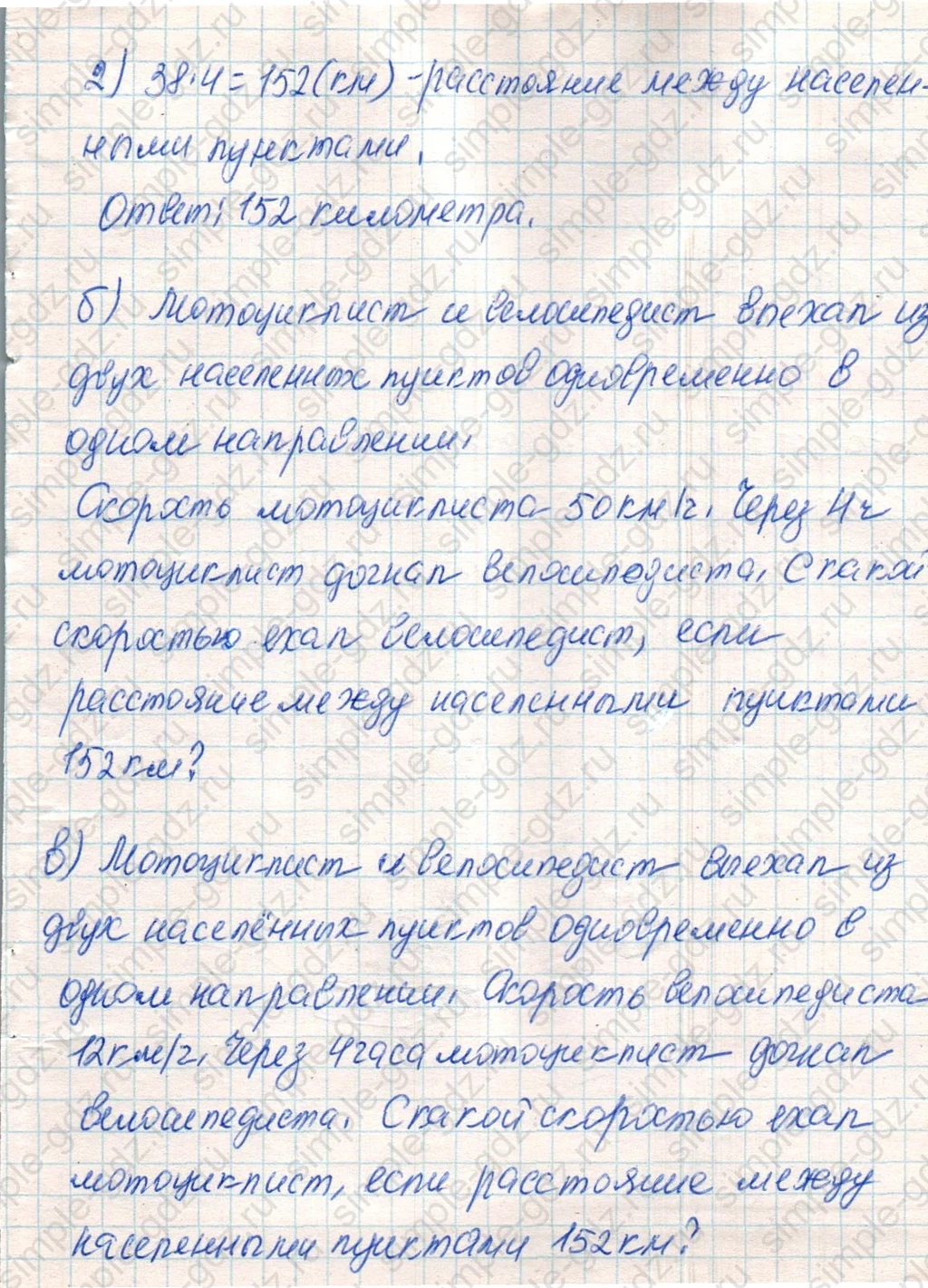 matematika class-4 Математика 4 класс учебник Дорофеев, Миракова часть 1, 2 - 2 Часть страница 81 ответ Номер 4