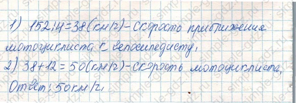 matematika class-4 Математика 4 класс учебник Дорофеев, Миракова часть 1, 2 - 2 Часть страница 81 ответ Номер 4