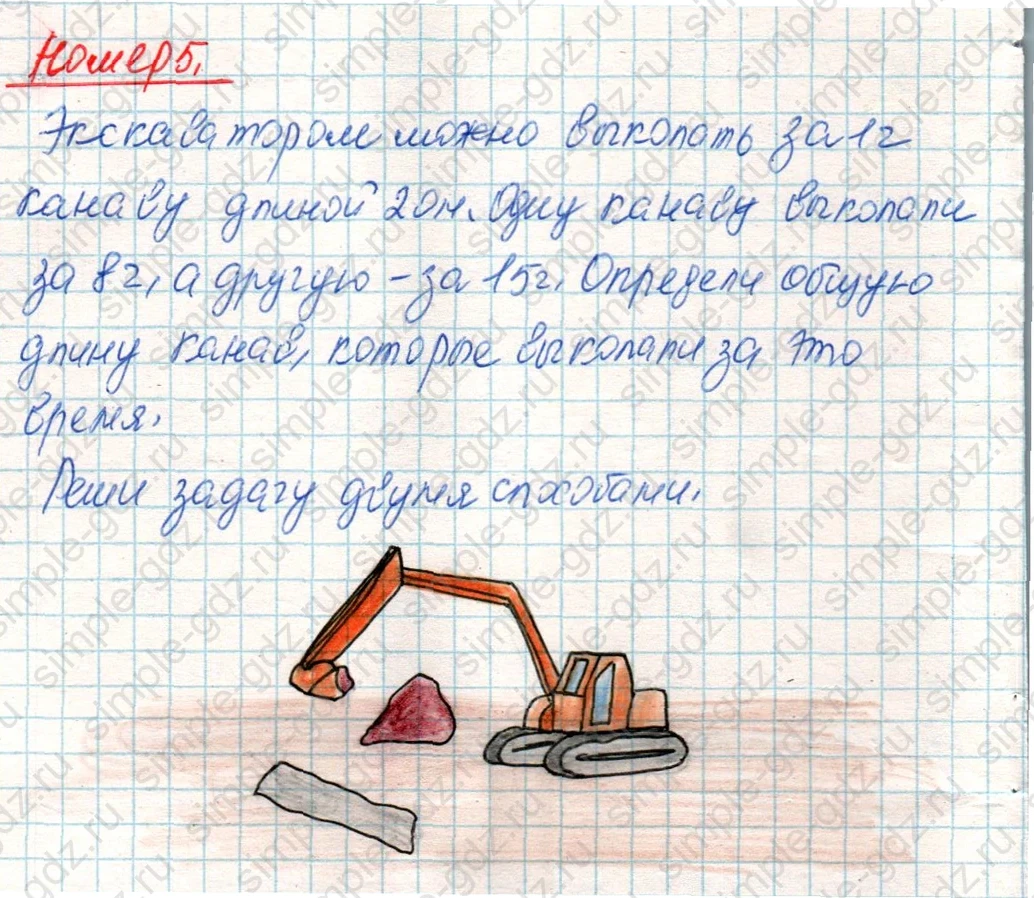 matematika class-4 Математика 4 класс учебник Дорофеев, Миракова часть 1, 2 - 2 Часть страница 81 ответ Номер 5