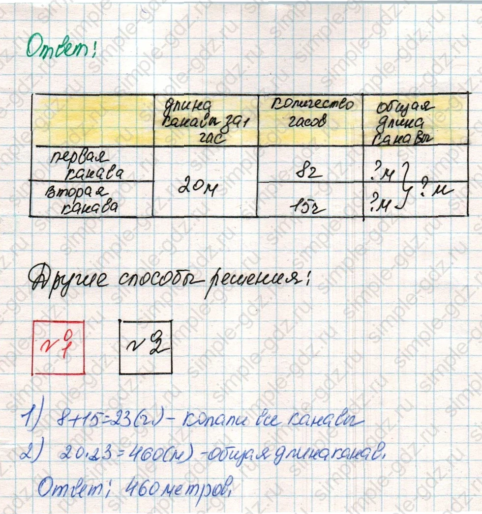 matematika class-4 Математика 4 класс учебник Дорофеев, Миракова часть 1, 2 - 2 Часть страница 81 ответ Номер 5