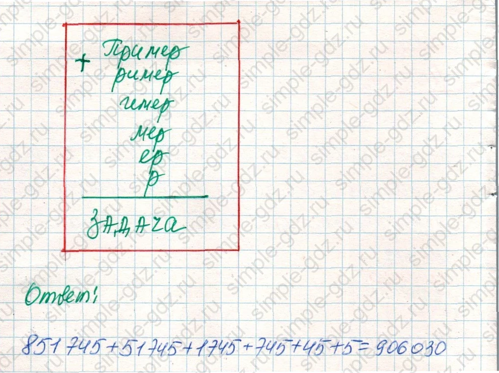 matematika class-4 Математика 4 класс учебник Дорофеев, Миракова часть 1, 2 - 2 Часть страница 81 ответ Номер 10