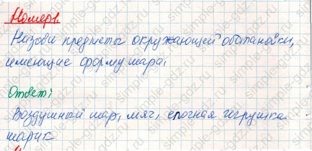 matematika class-4 Математика 4 класс учебник Дорофеев, Миракова часть 1, 2 - 2 Часть страница 81 ответ Номер 1