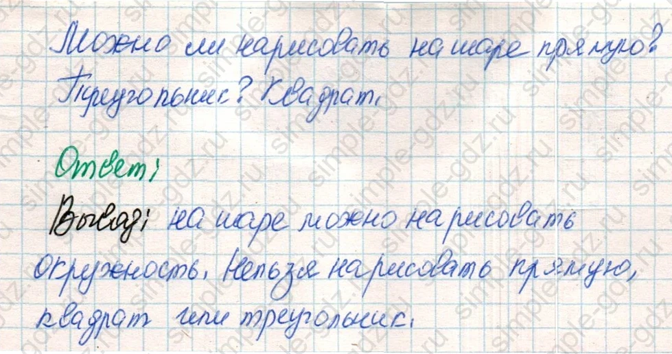 matematika class-4 Математика 4 класс учебник Дорофеев, Миракова часть 1, 2 - 2 Часть страница 81 ответ Номер 2