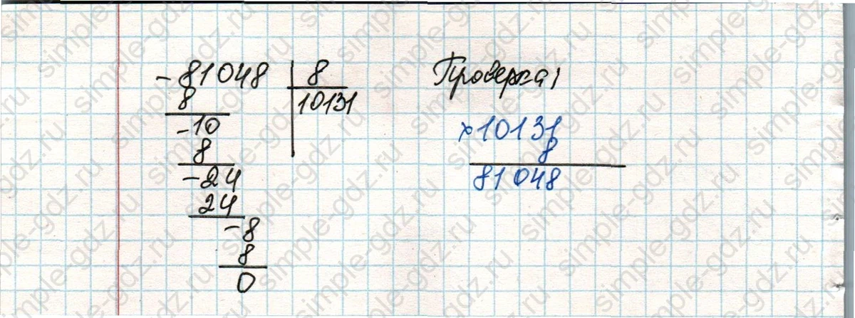 matematika class-4 Математика 4 класс учебник Дорофеев, Миракова часть 1, 2 - 2 Часть страница 81 ответ Номер 3