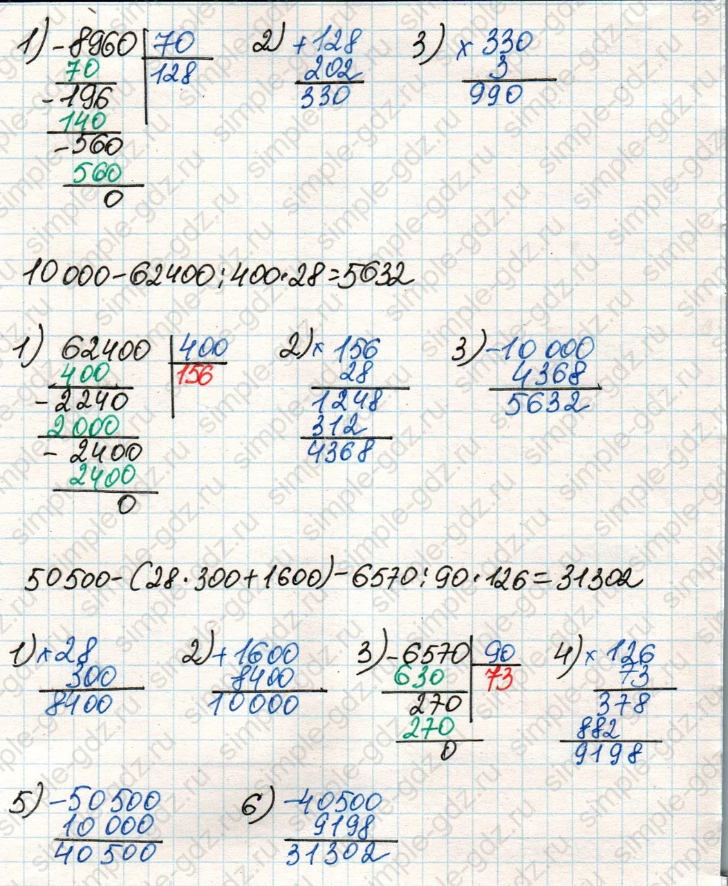 matematika class-4 Математика 4 класс учебник Дорофеев, Миракова часть 1, 2 - 2 Часть страница 82 ответ Номер 6
