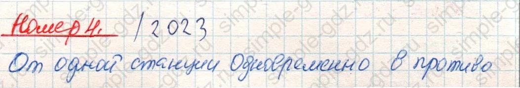 matematika class-4 Математика 4 класс учебник Дорофеев, Миракова часть 1, 2 - 2 Часть страница 82 ответ Номер 4