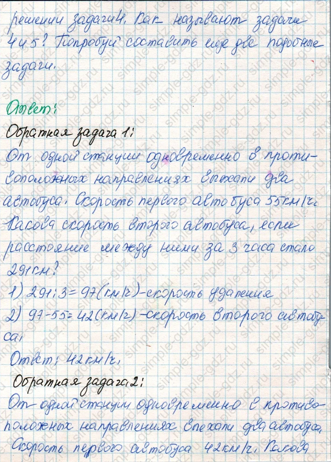matematika class-4 Математика 4 класс учебник Дорофеев, Миракова часть 1, 2 - 2 Часть страница 82 ответ Номер 5